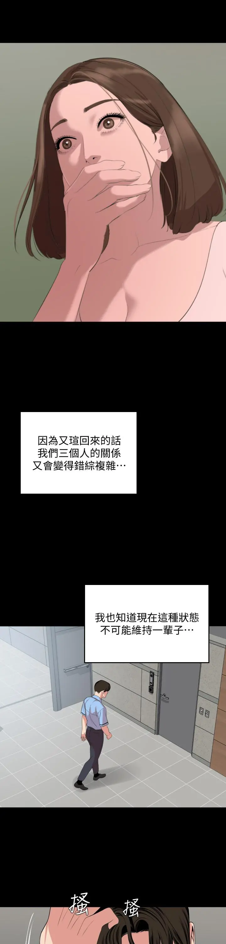 与岳母同屋 - 第61话-主动索求的岳母 - page 25