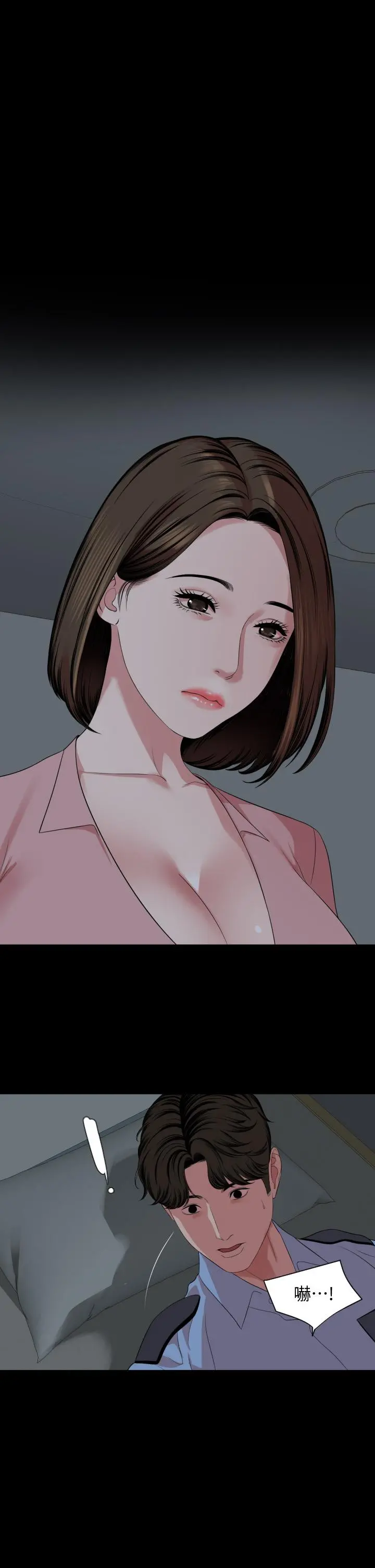 与岳母同屋 - 第61话-主动索求的岳母 - page 29