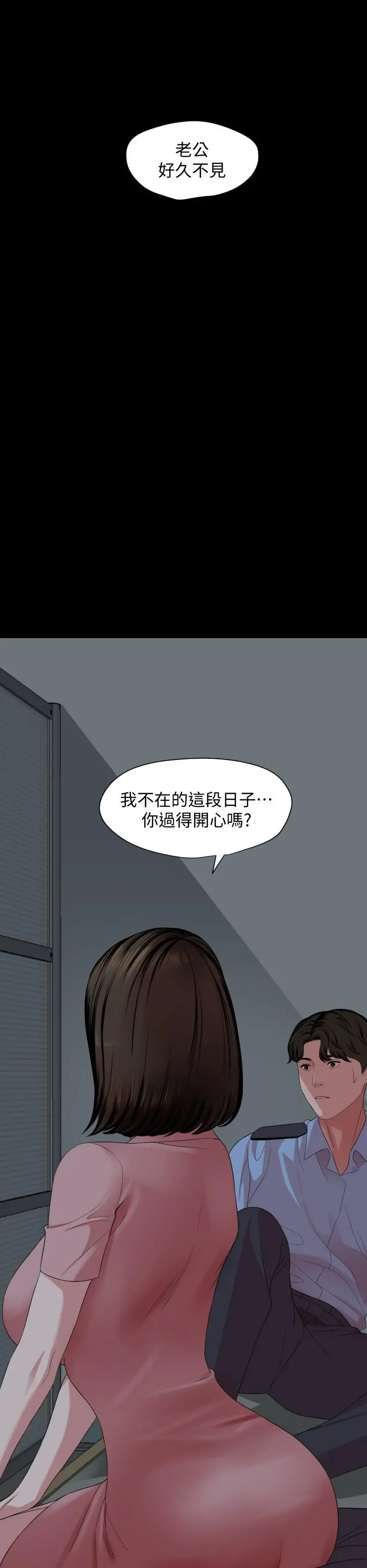 与岳母同屋 - 第61话-主动索求的岳母 - page 30