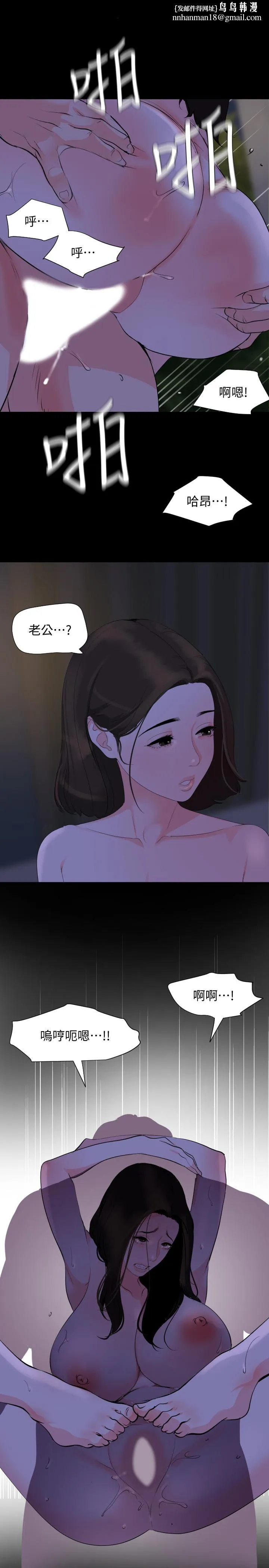 与岳母同屋 - 第30话-岳母为难的样子 - page 1