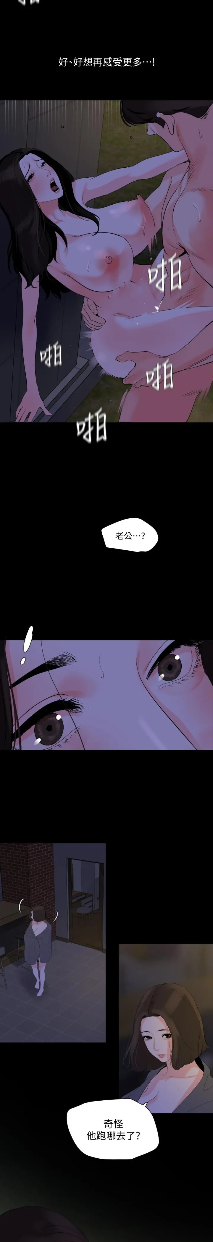 与岳母同屋 - 第30话-岳母为难的样子 - page 3