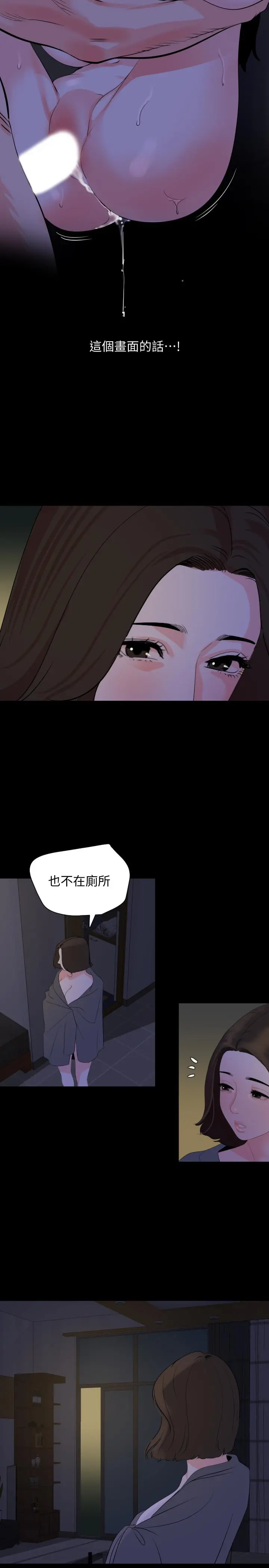 与岳母同屋 - 第30话-岳母为难的样子 - page 5