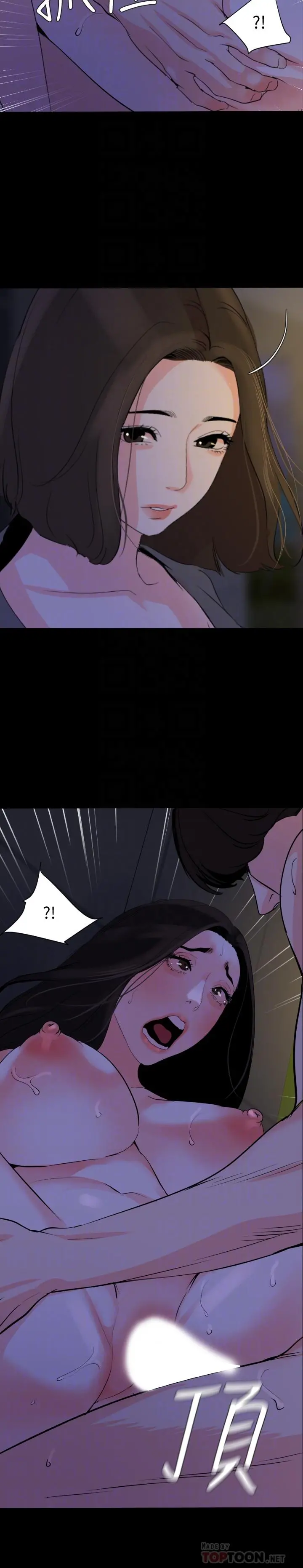 与岳母同屋 - 第30话-岳母为难的样子 - page 10