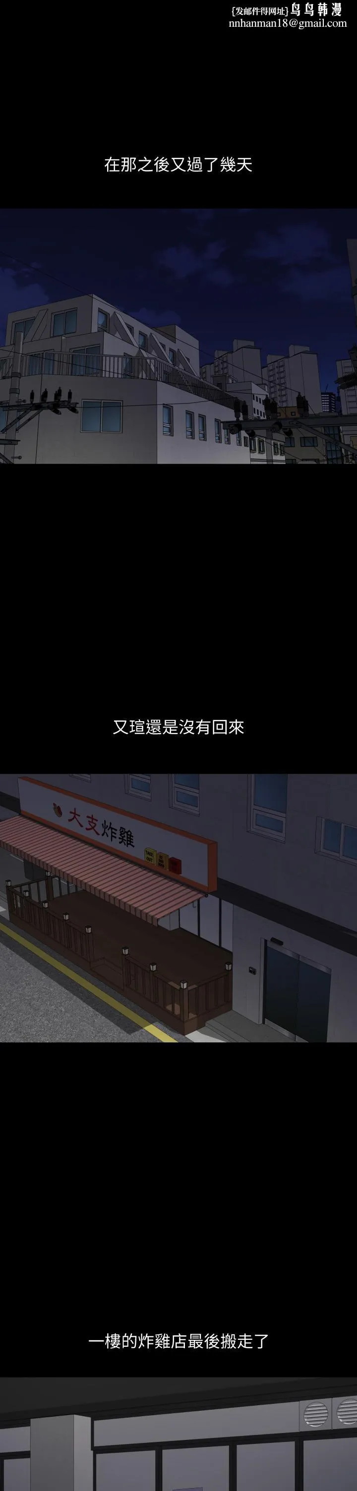 与岳母同屋 - 第54话-逐渐习惯的两人时光 - page 1
