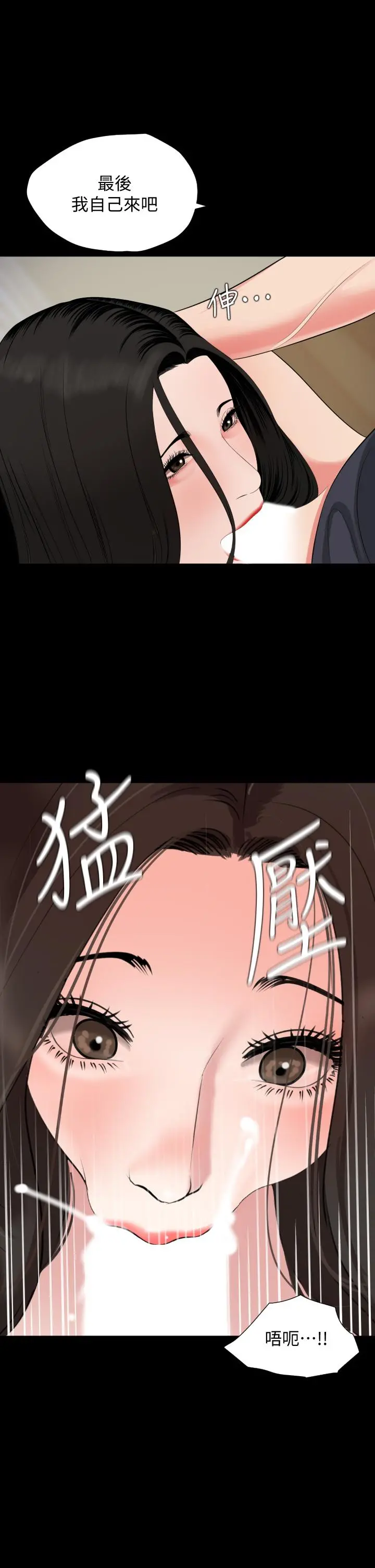 与岳母同屋 - 第54话-逐渐习惯的两人时光 - page 5