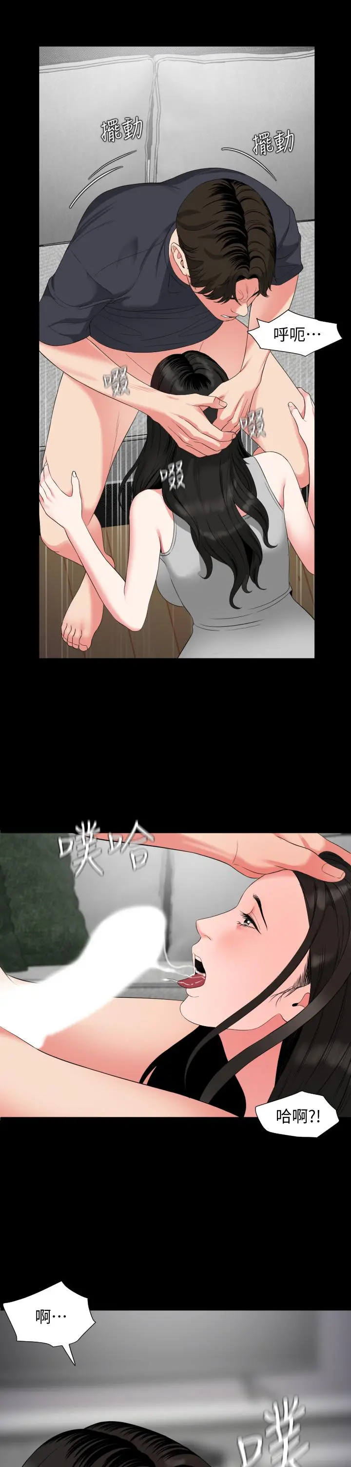与岳母同屋 - 第54话-逐渐习惯的两人时光 - page 7