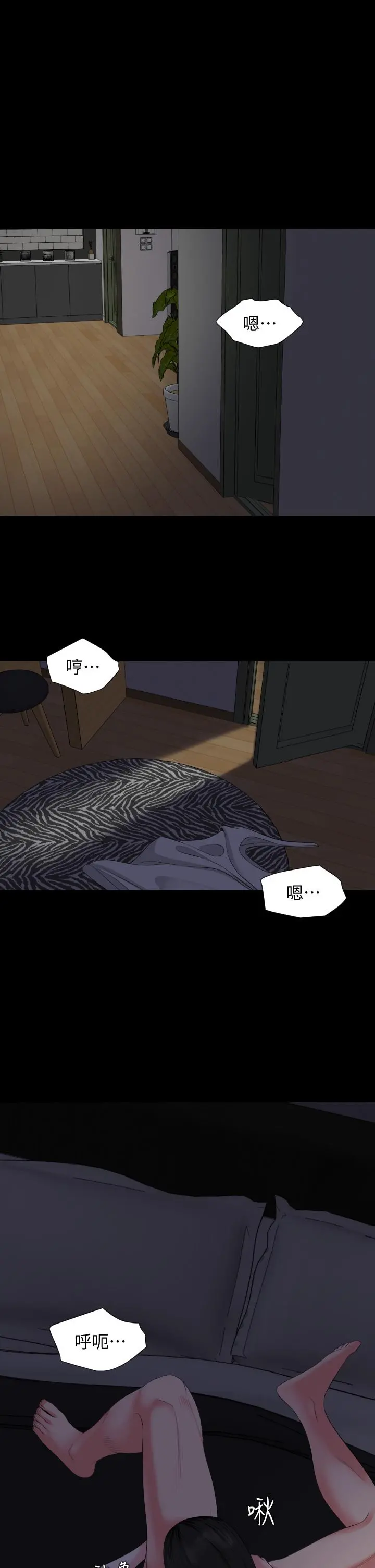 与岳母同屋 - 第54话-逐渐习惯的两人时光 - page 13