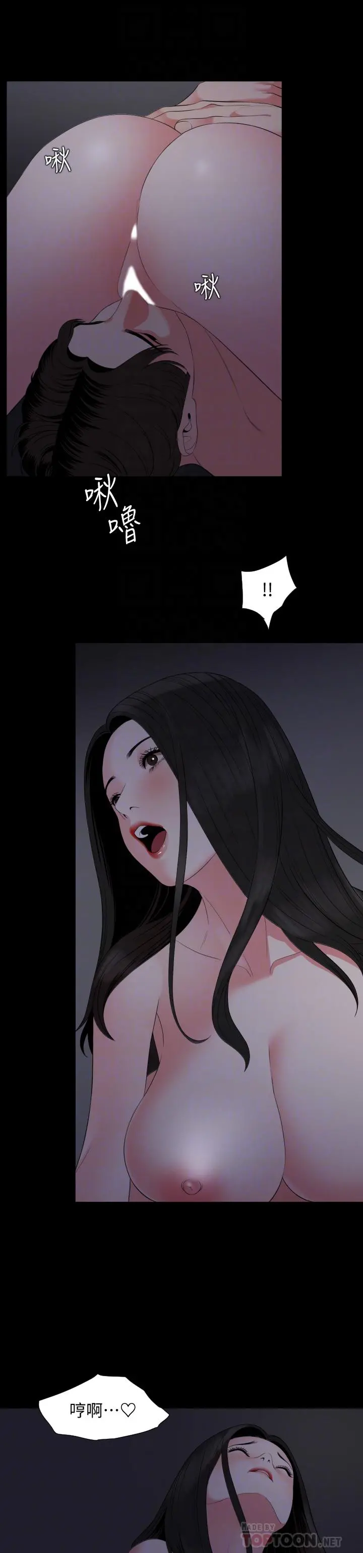 与岳母同屋 - 第54话-逐渐习惯的两人时光 - page 18