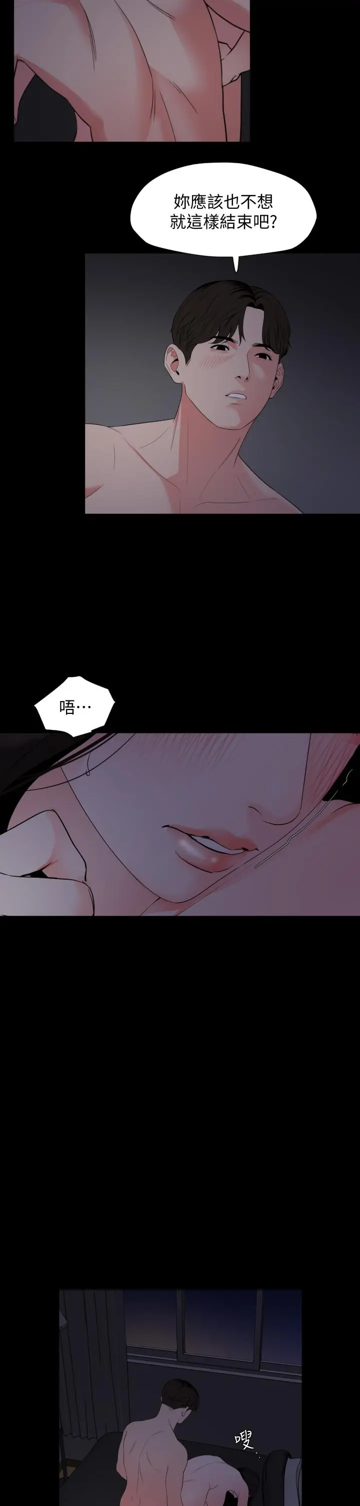与岳母同屋 - 第54话-逐渐习惯的两人时光 - page 21