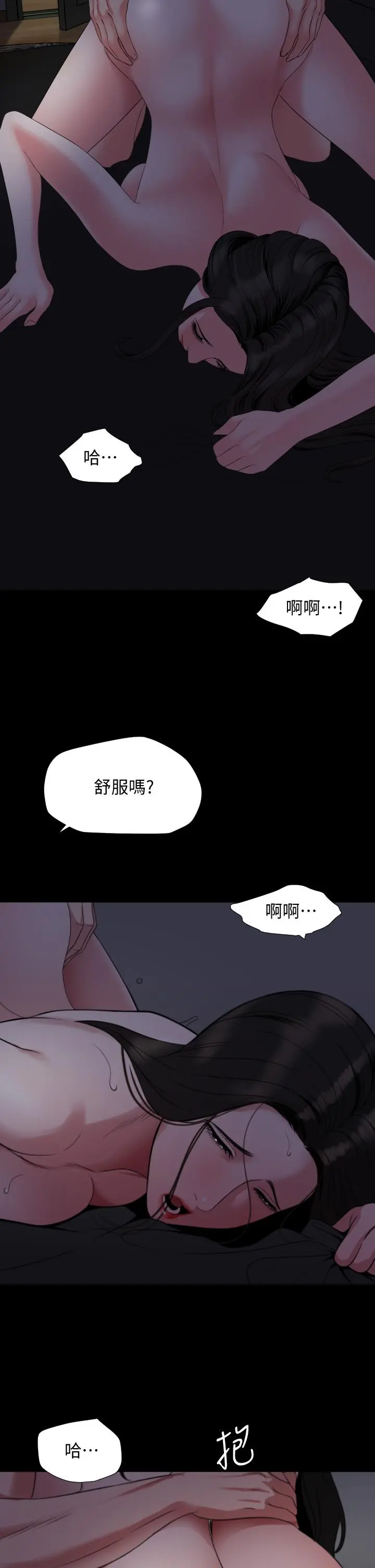 与岳母同屋 - 第54话-逐渐习惯的两人时光 - page 24