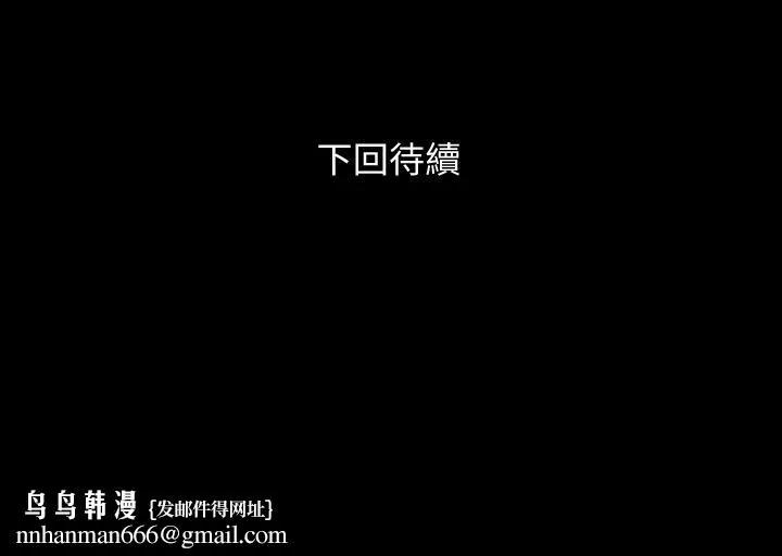 与岳母同屋 - 第54话-逐渐习惯的两人时光 - page 28