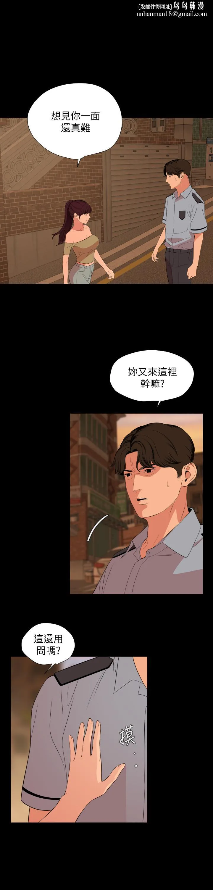 与岳母同屋 - 第64话-今天的晚餐是岳母 - page 1