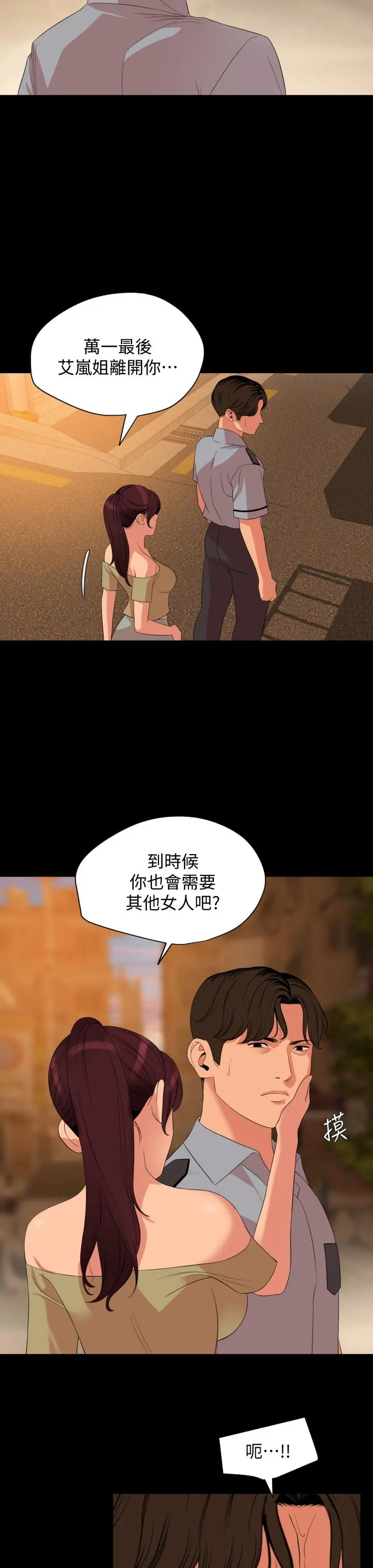 与岳母同屋 - 第64话-今天的晚餐是岳母 - page 7