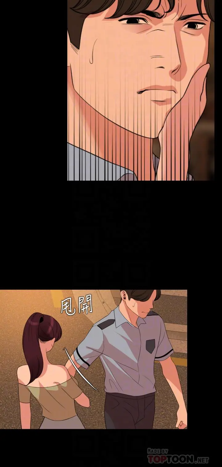 与岳母同屋 - 第64话-今天的晚餐是岳母 - page 8