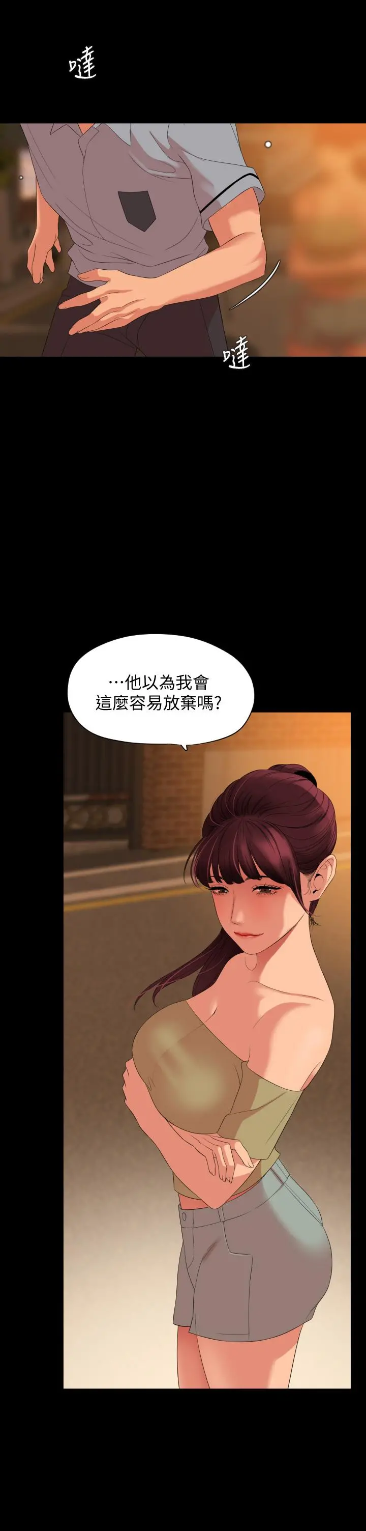 与岳母同屋 - 第64话-今天的晚餐是岳母 - page 9