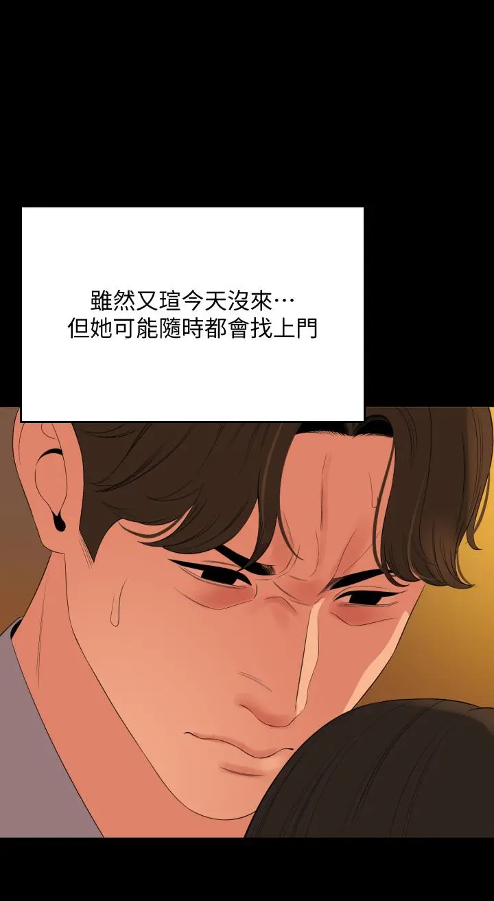 与岳母同屋 - 第64话-今天的晚餐是岳母 - page 15