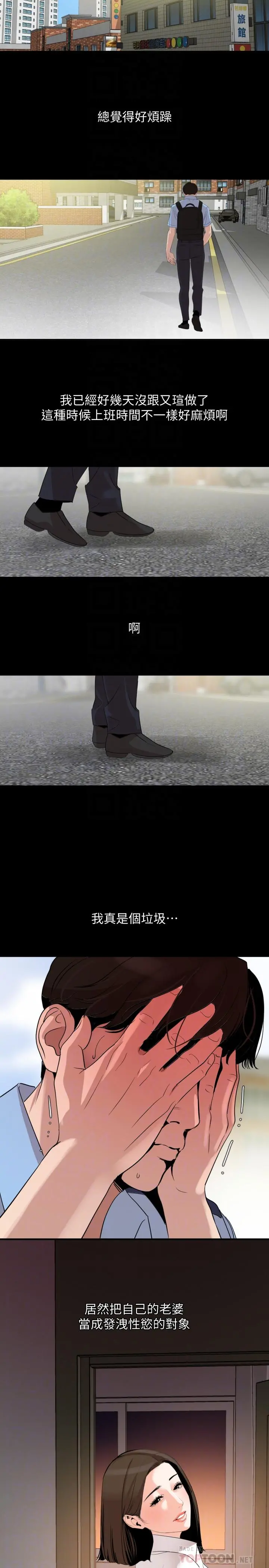 与岳母同屋 - 第18话-带我去安静的地方 - page 6