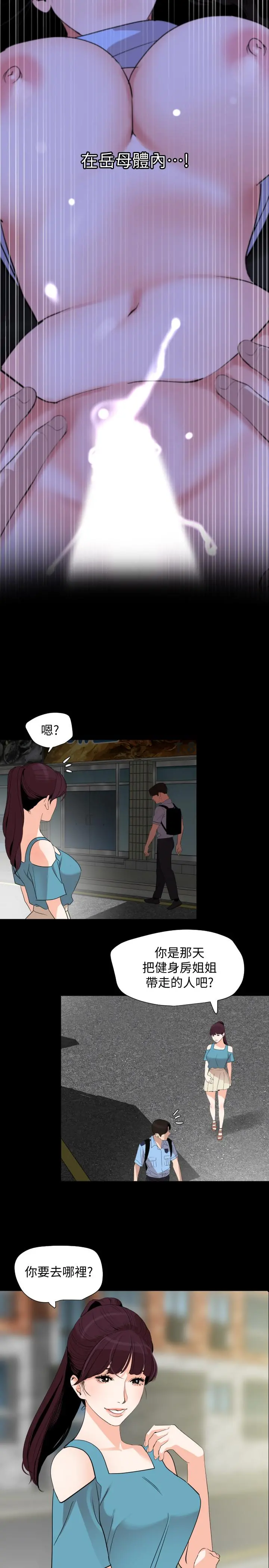 与岳母同屋 - 第18话-带我去安静的地方 - page 9