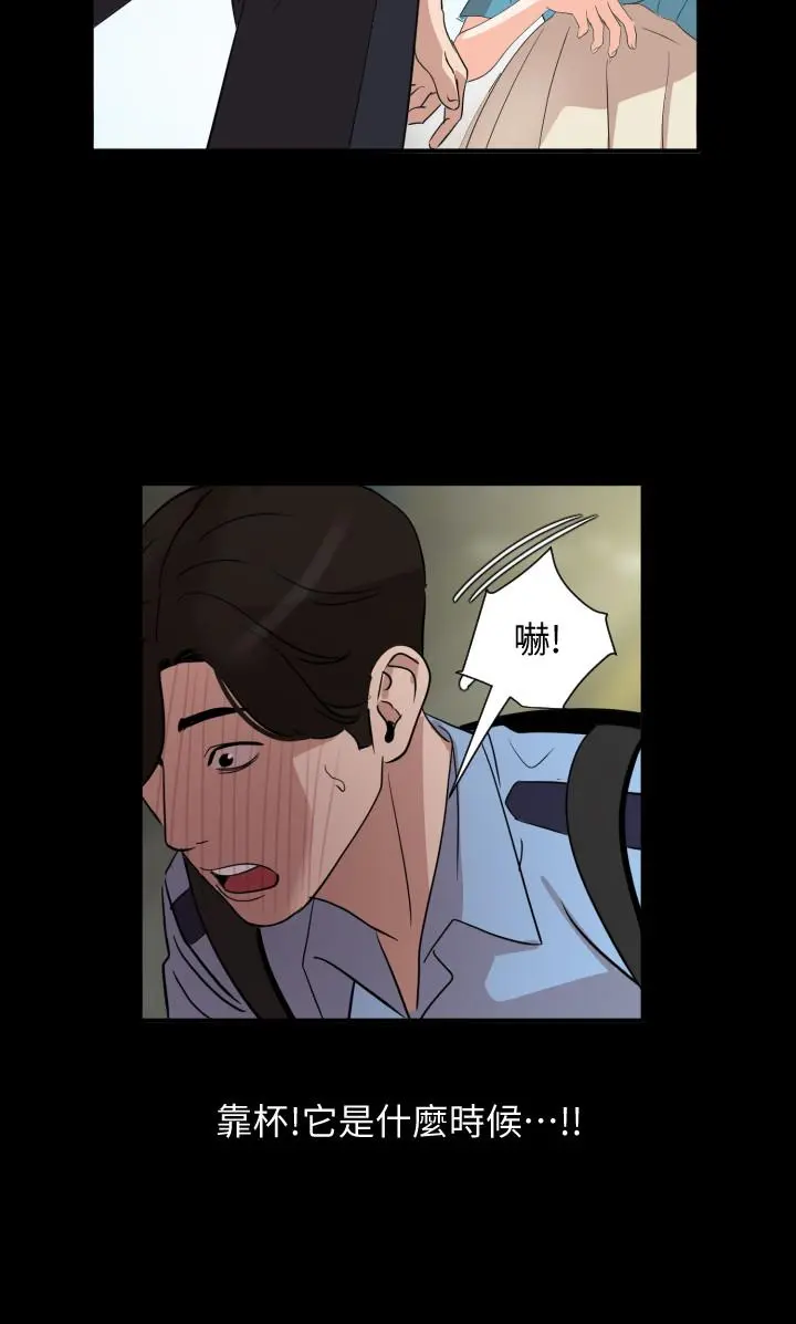 与岳母同屋 - 第18话-带我去安静的地方 - page 11