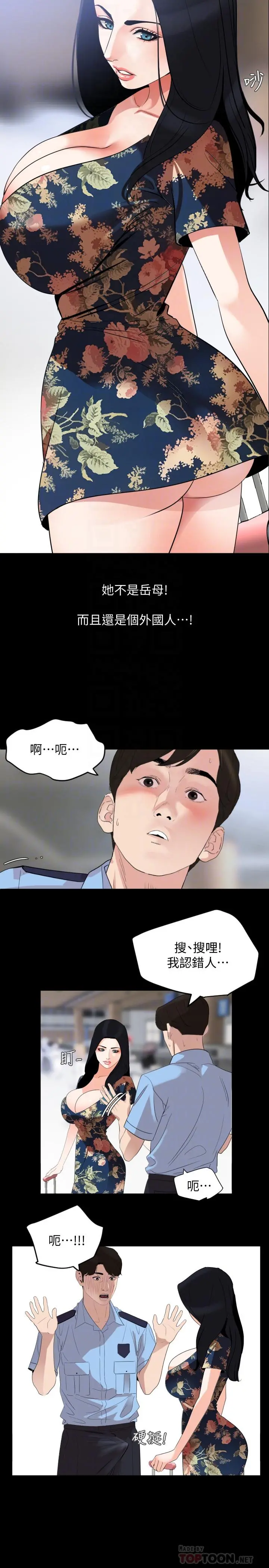 与岳母同屋 - 第18话-带我去安静的地方 - page 18