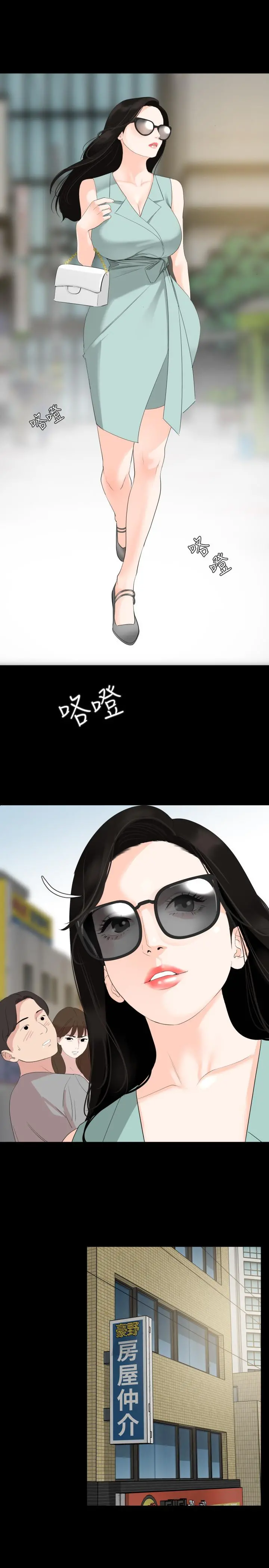 与岳母同屋 - 第2话-这家炒饭最够味 - page 13