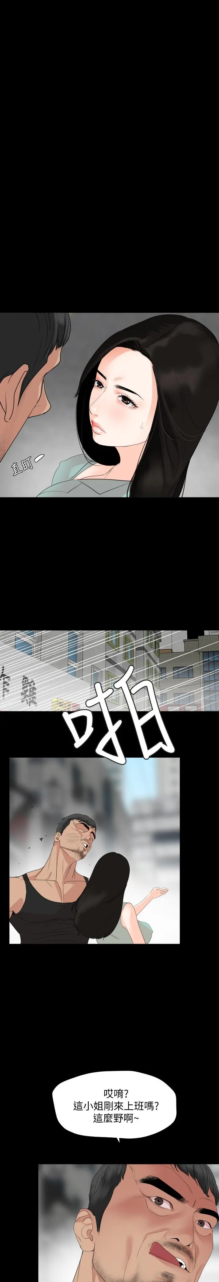 与岳母同屋 - 第2话-这家炒饭最够味 - page 30