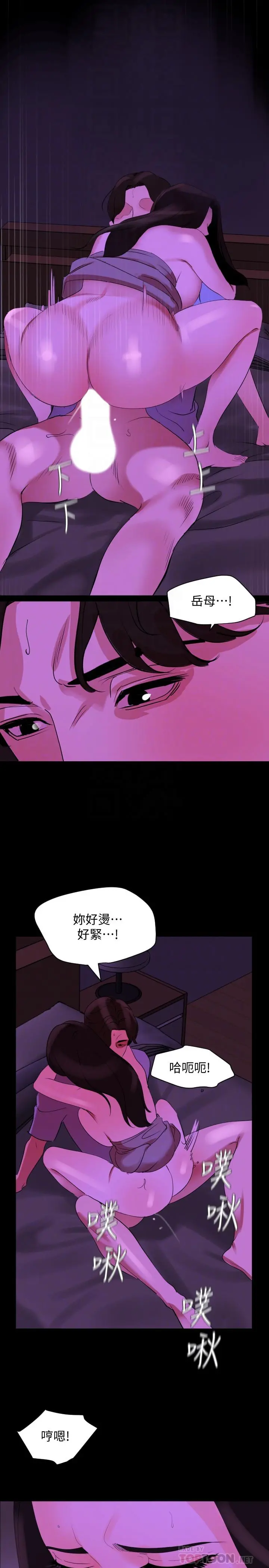 与岳母同屋 - 第25话-战胜理智的快感 - page 4