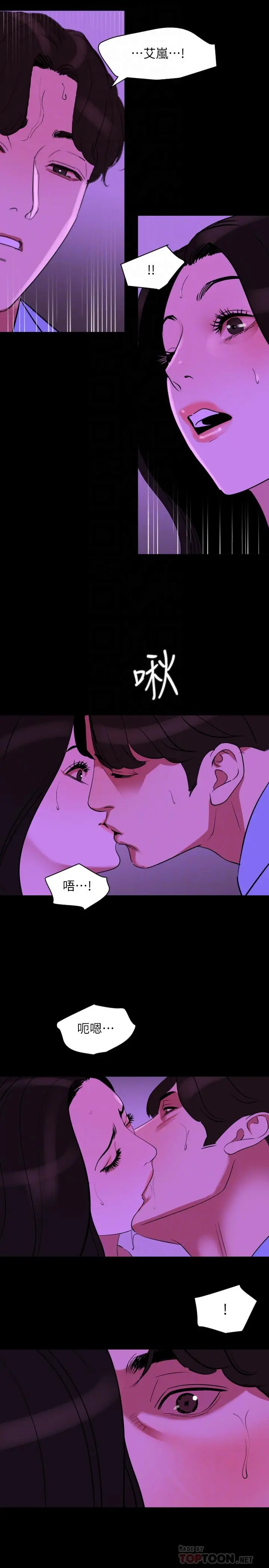 与岳母同屋 - 第25话-战胜理智的快感 - page 8