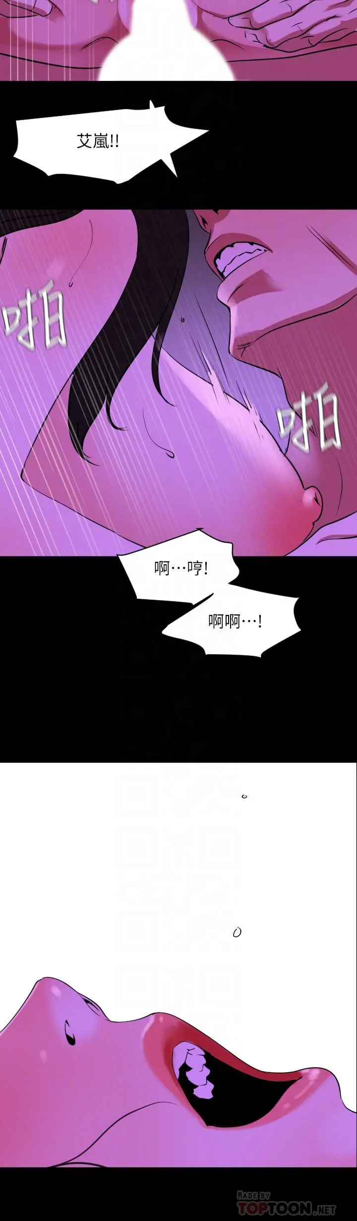 与岳母同屋 - 第25话-战胜理智的快感 - page 10