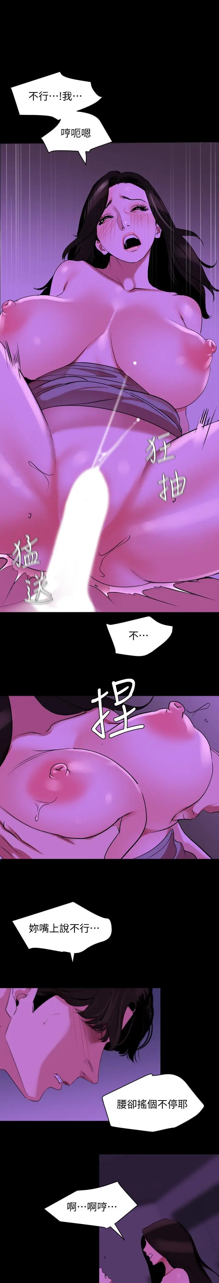与岳母同屋 - 第25话-战胜理智的快感 - page 11