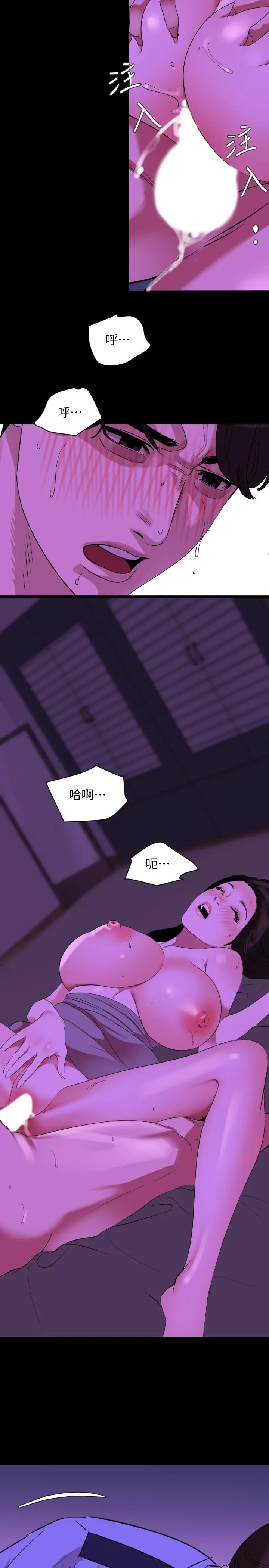 与岳母同屋 - 第25话-战胜理智的快感 - page 13