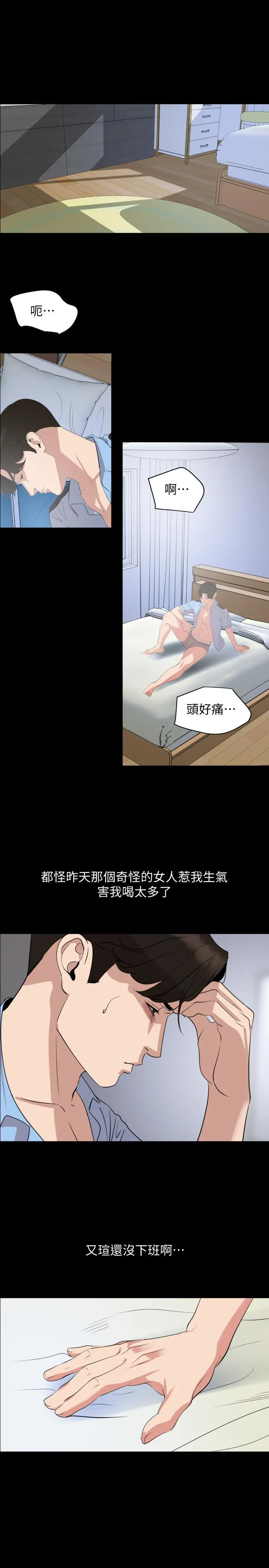 与岳母同屋 - 第25话-战胜理智的快感 - page 15