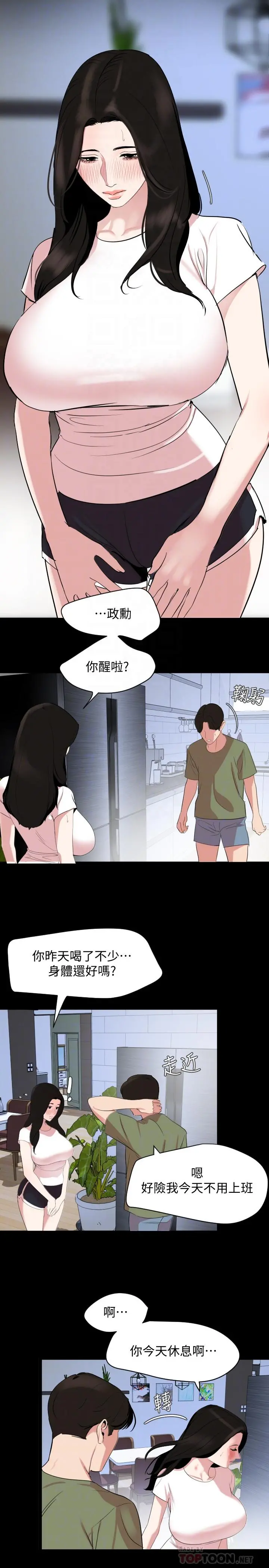 与岳母同屋 - 第25话-战胜理智的快感 - page 18