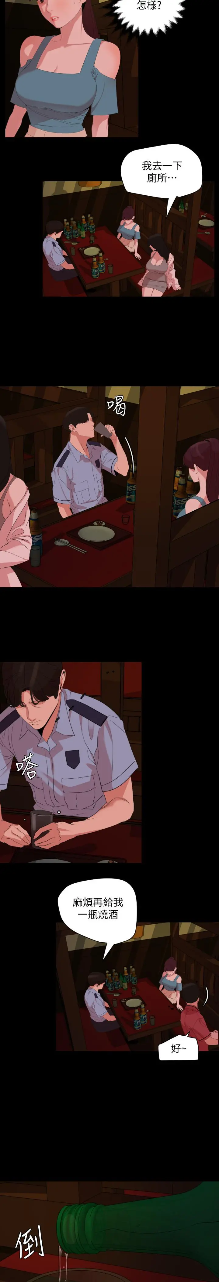 与岳母同屋 - 第22话-岳母的突发举动 - page 3
