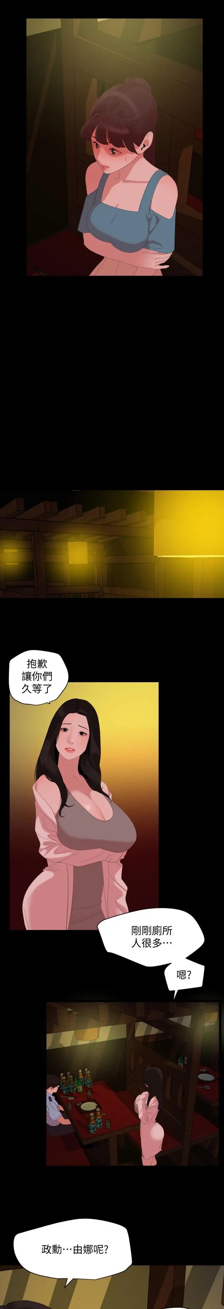 与岳母同屋 - 第22话-岳母的突发举动 - page 7