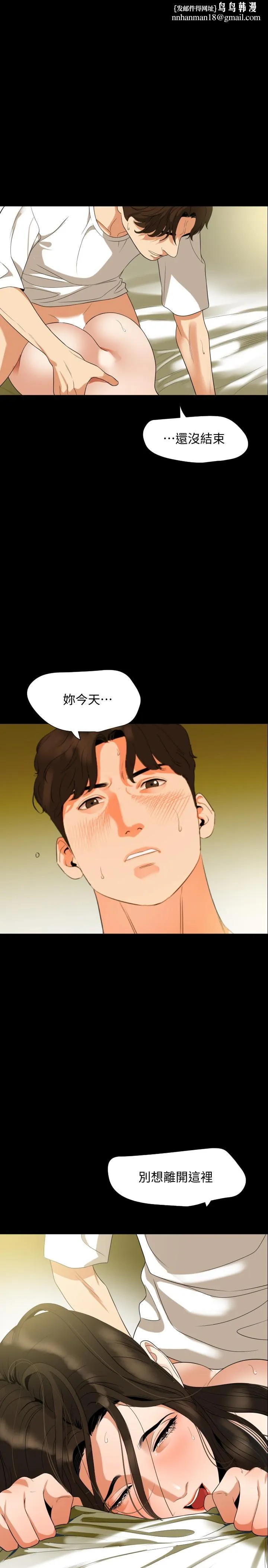与岳母同屋 - 第52话-我帮你洗干净 - page 1