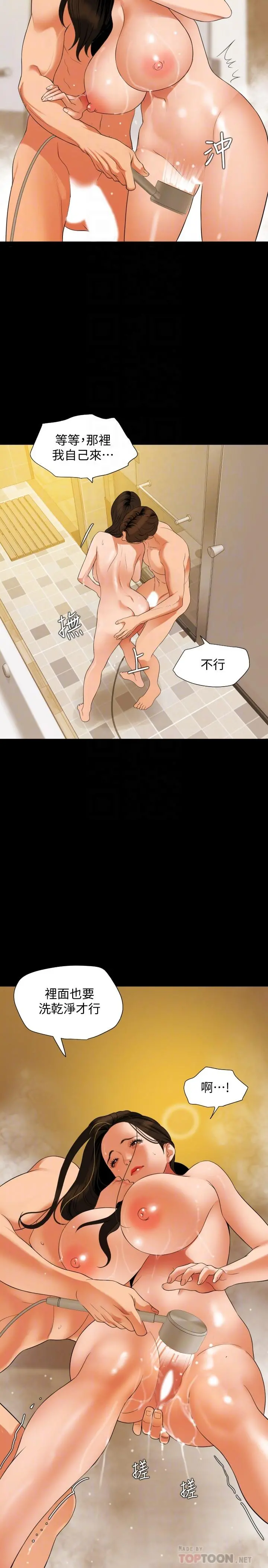 与岳母同屋 - 第52话-我帮你洗干净 - page 8