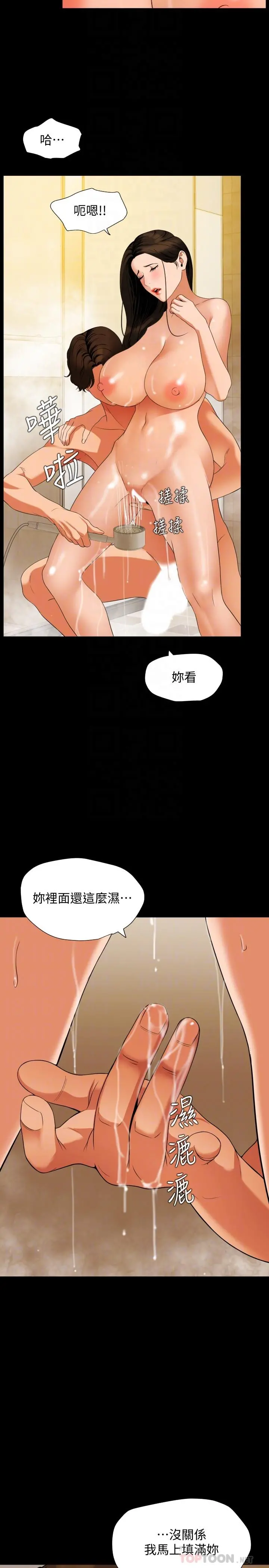 与岳母同屋 - 第52话-我帮你洗干净 - page 10
