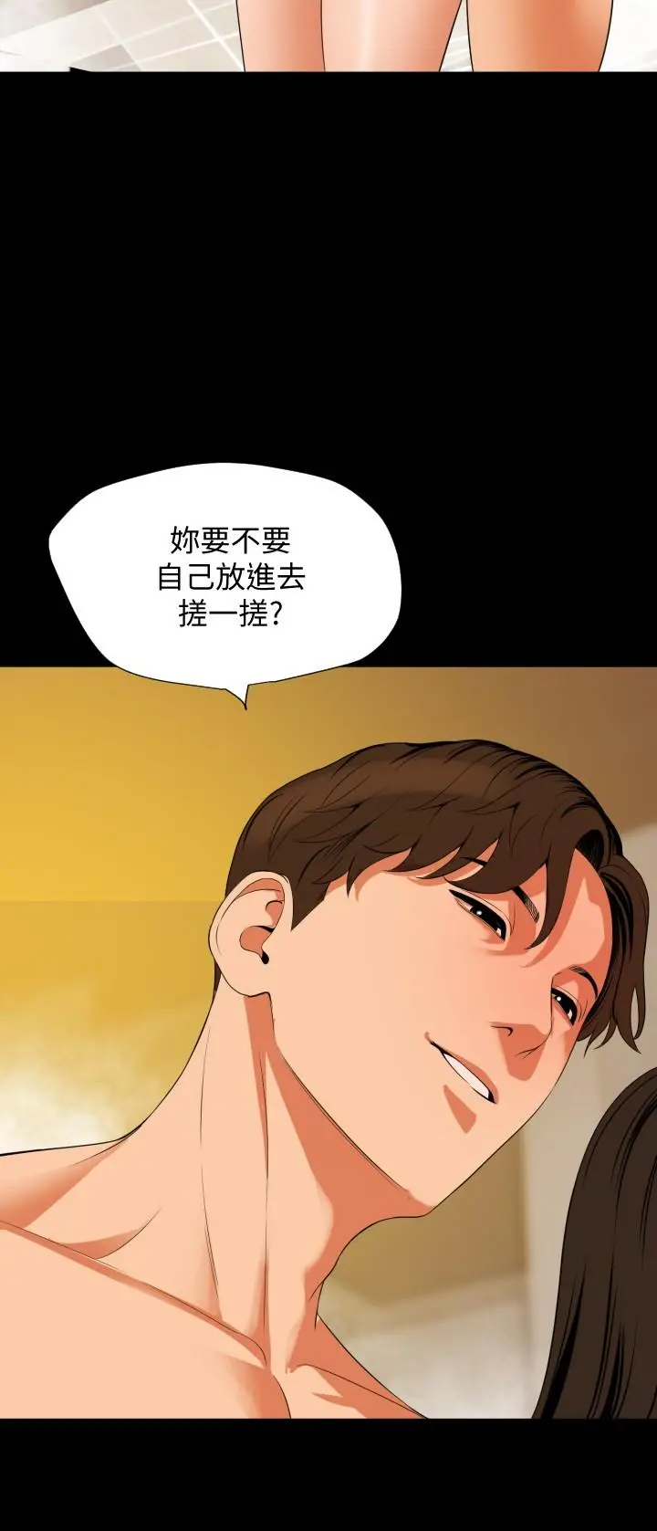 与岳母同屋 - 第52话-我帮你洗干净 - page 21