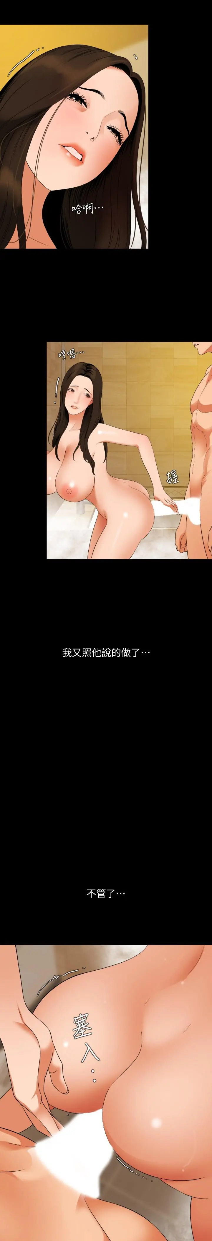 与岳母同屋 - 第52话-我帮你洗干净 - page 22