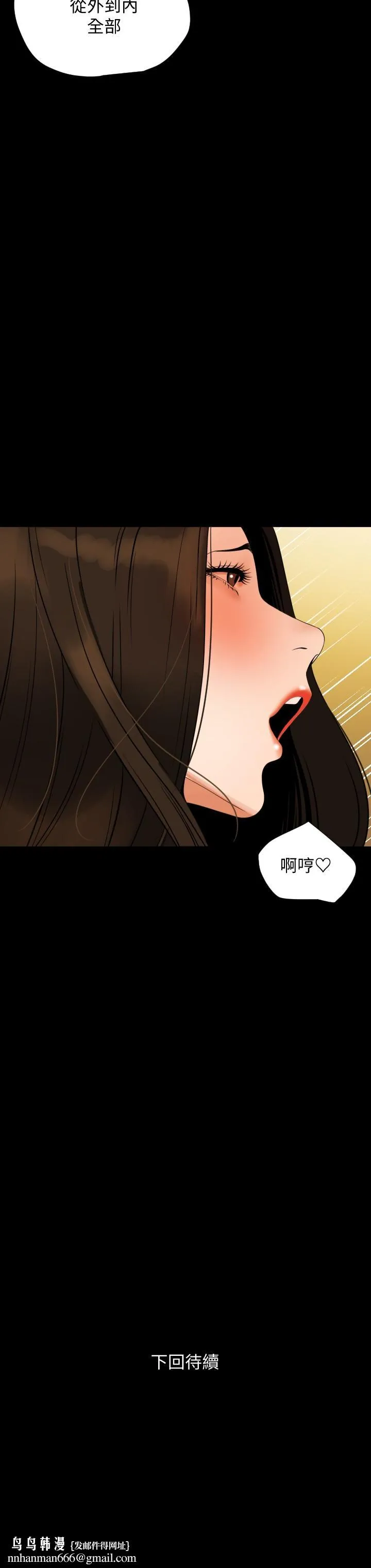 与岳母同屋 - 第52话-我帮你洗干净 - page 25