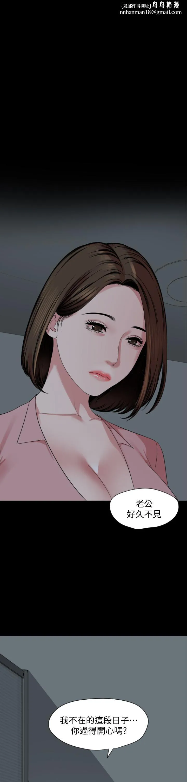 与岳母同屋 - 第62话-做做看就知道了 - page 1