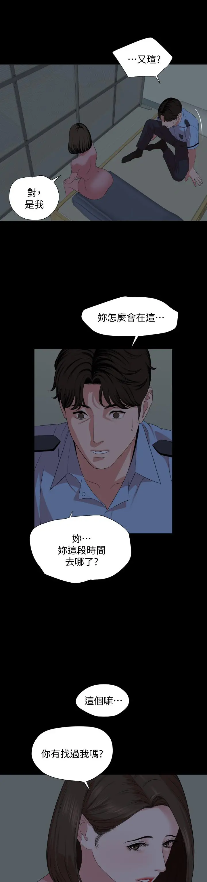 与岳母同屋 - 第62话-做做看就知道了 - page 3