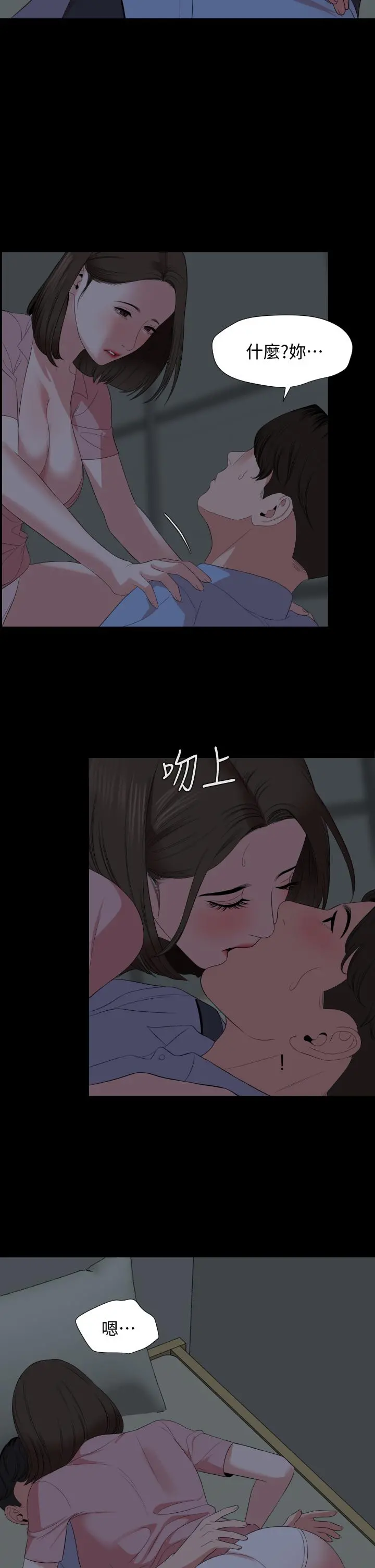 与岳母同屋 - 第62话-做做看就知道了 - page 20