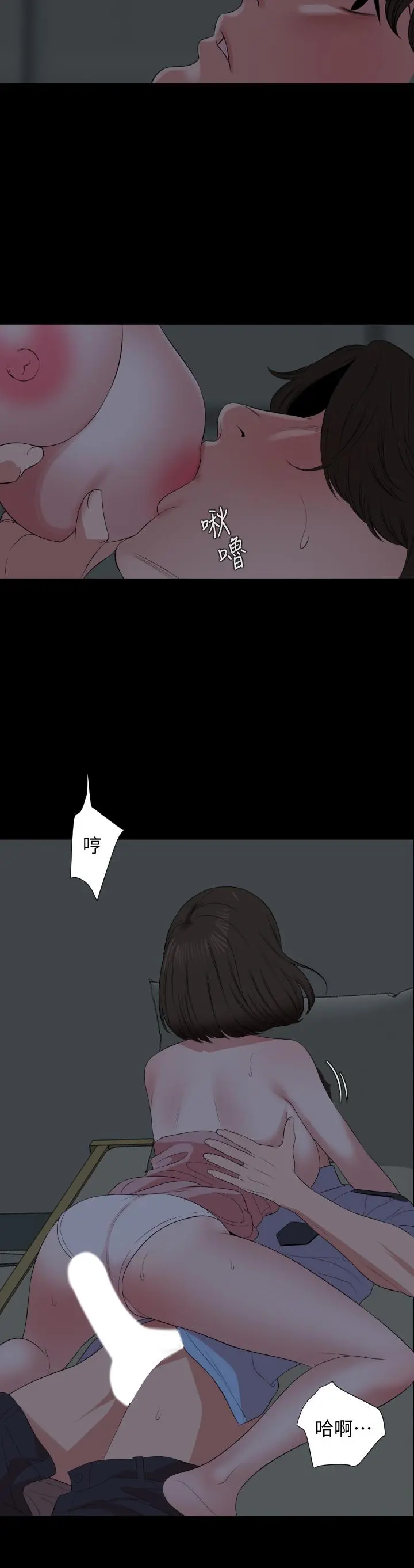 与岳母同屋 - 第62话-做做看就知道了 - page 29