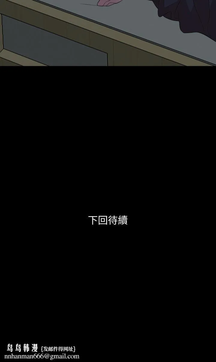 与岳母同屋 - 第62话-做做看就知道了 - page 32