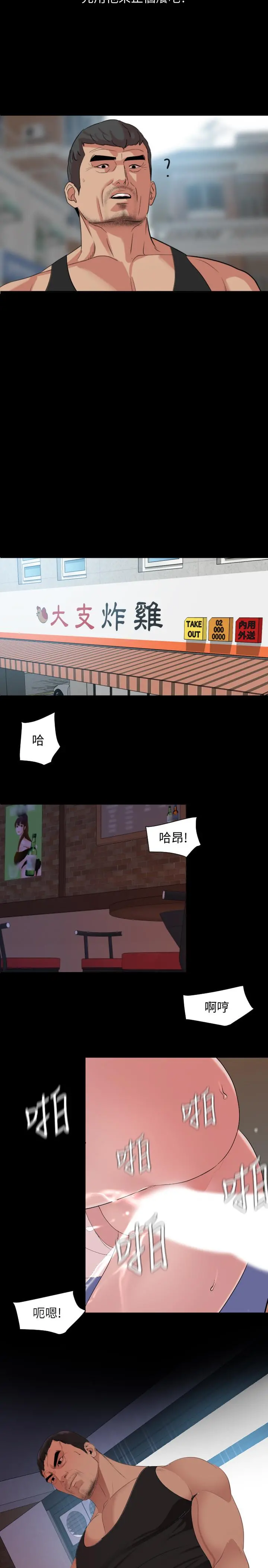 与岳母同屋 - 第45话-让艾岚离不开我 - page 19