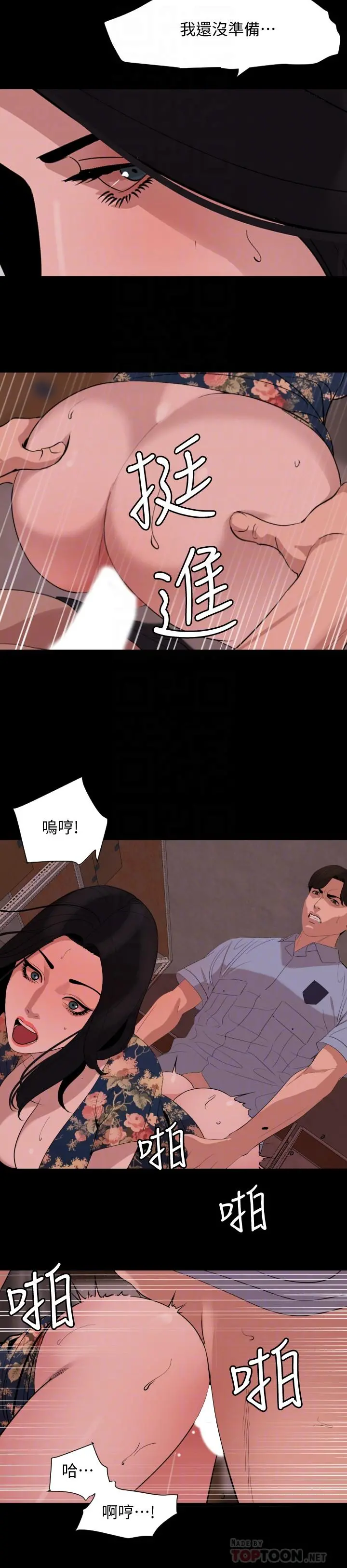 与岳母同屋 - 第19话-猝不及防 - page 10