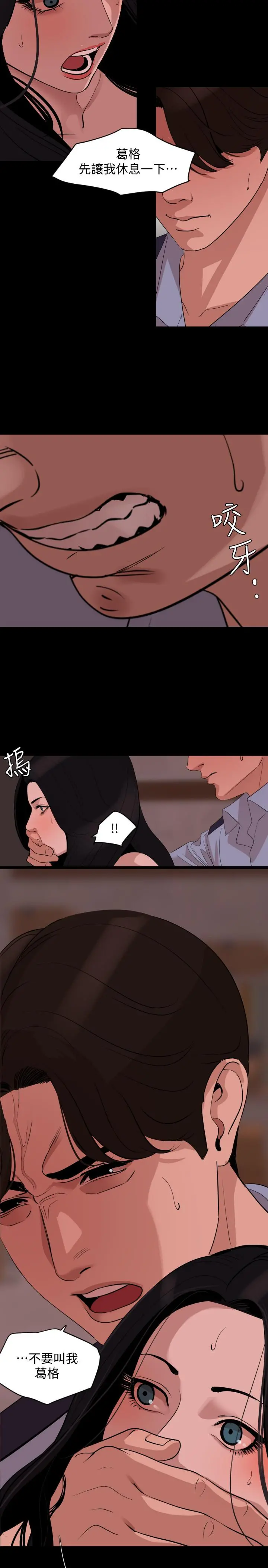 与岳母同屋 - 第19话-猝不及防 - page 20