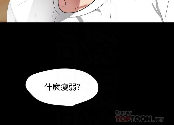 与岳母同屋 - 第48话-让由娜欲仙欲死 - page 10